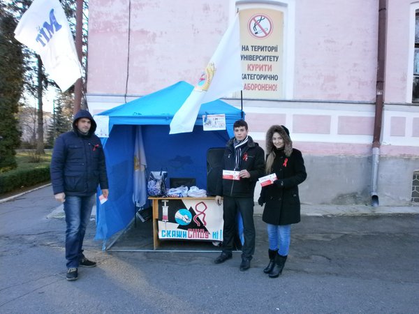 Молодь проти ВІЛ/СНІДу